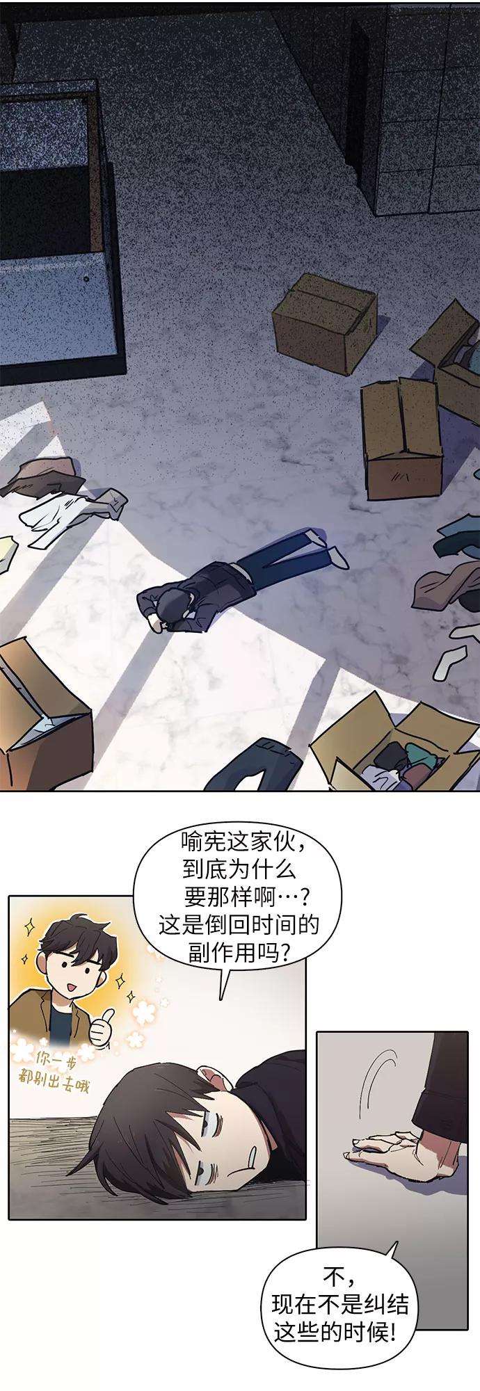 我培养的S级们第7话 我的弟弟好奇怪2