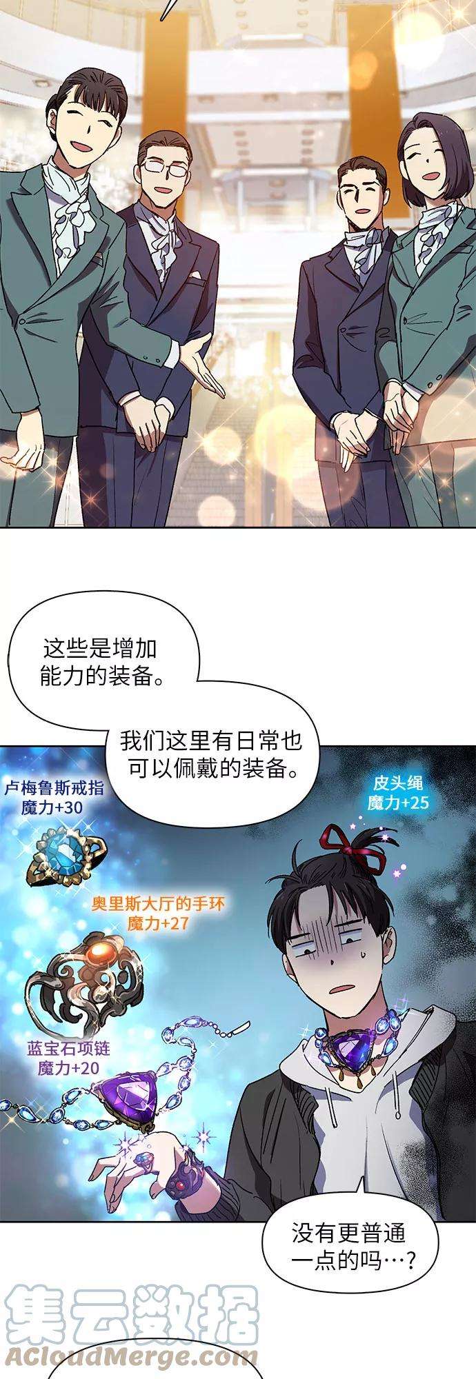 我培养的S级们第8话 猎人协会