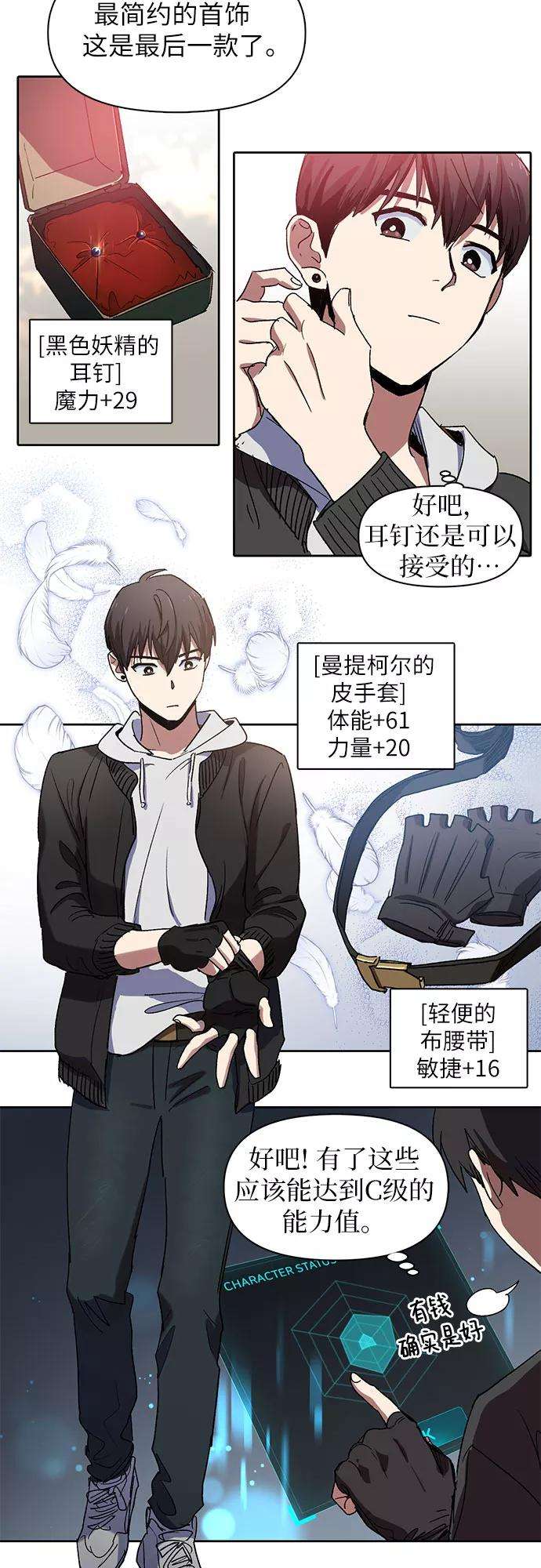 我培养的S级们第8话 猎人协会