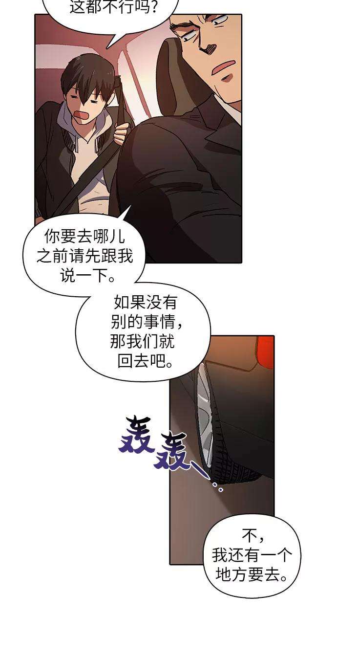 我培养的S级们第8话 猎人协会
