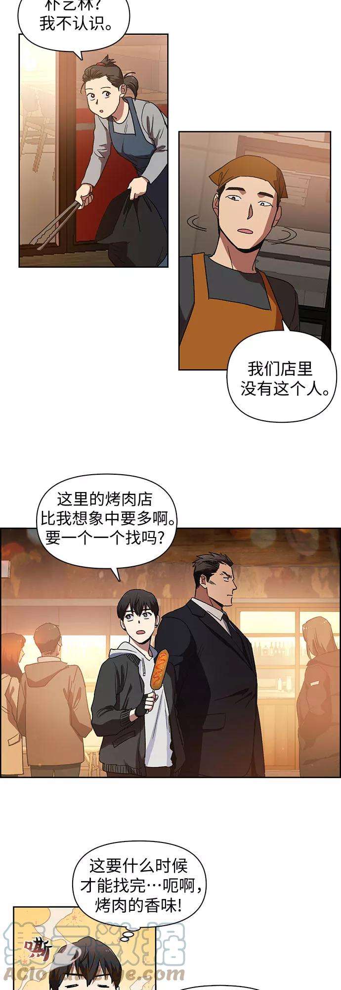 我培养的S级们第8话 猎人协会