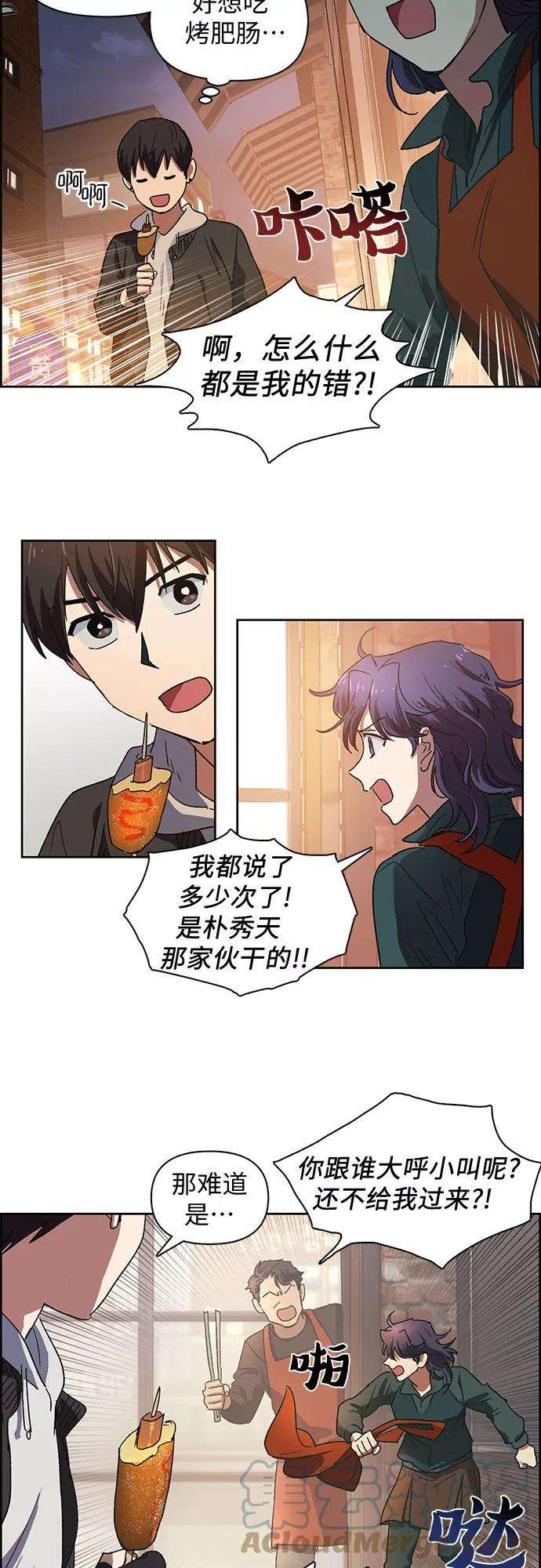 我培养的S级们第8话 猎人协会