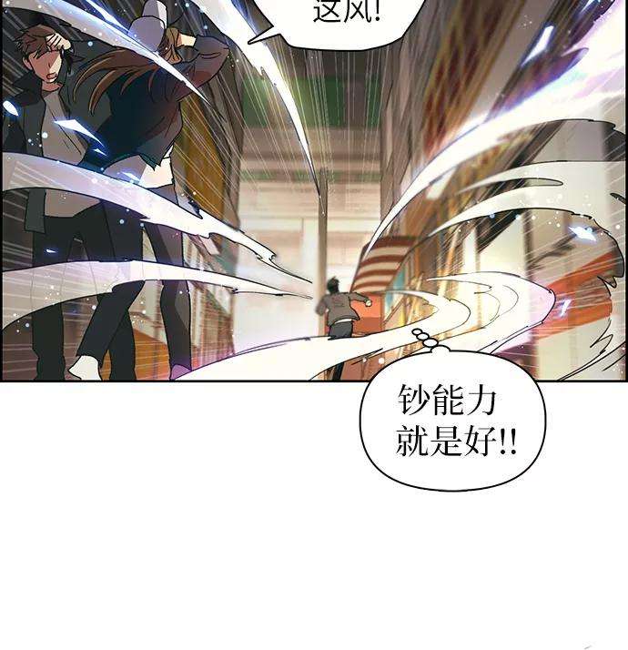 我培养的S级们第8话 猎人协会