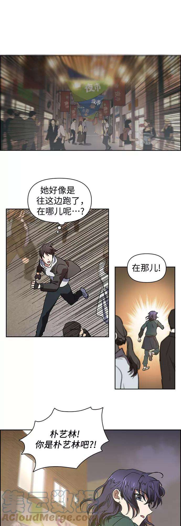 我培养的S级们第8话 猎人协会