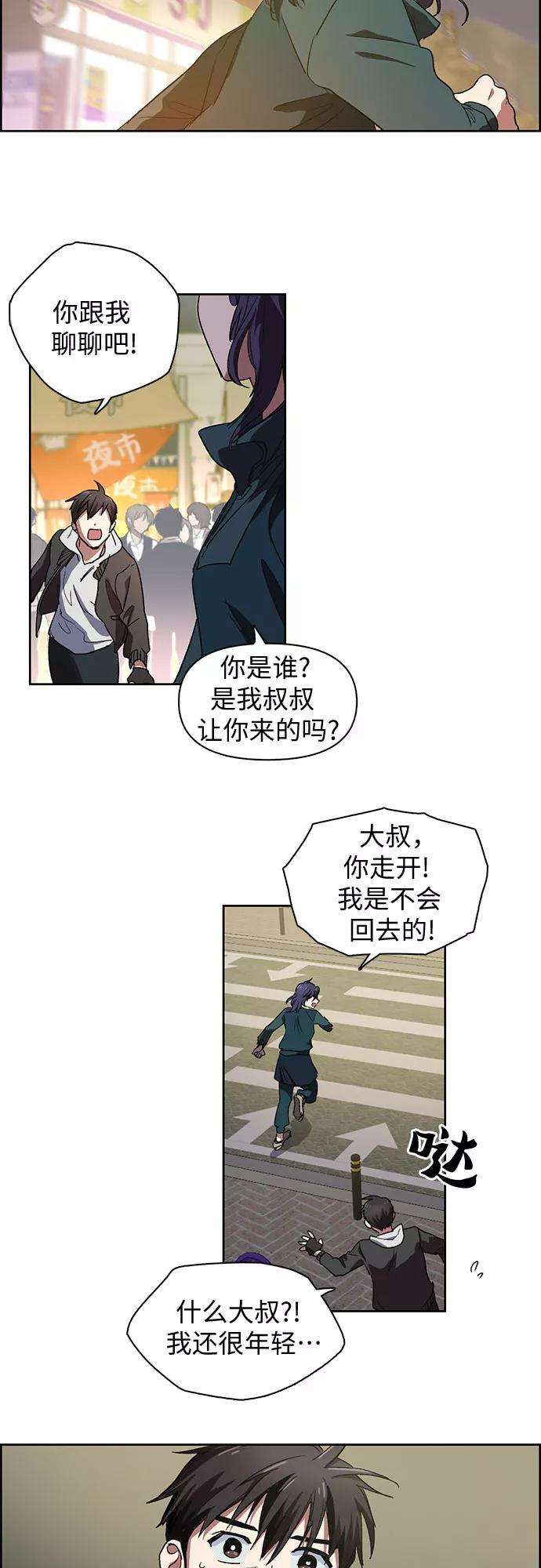 我培养的S级们第8话 猎人协会