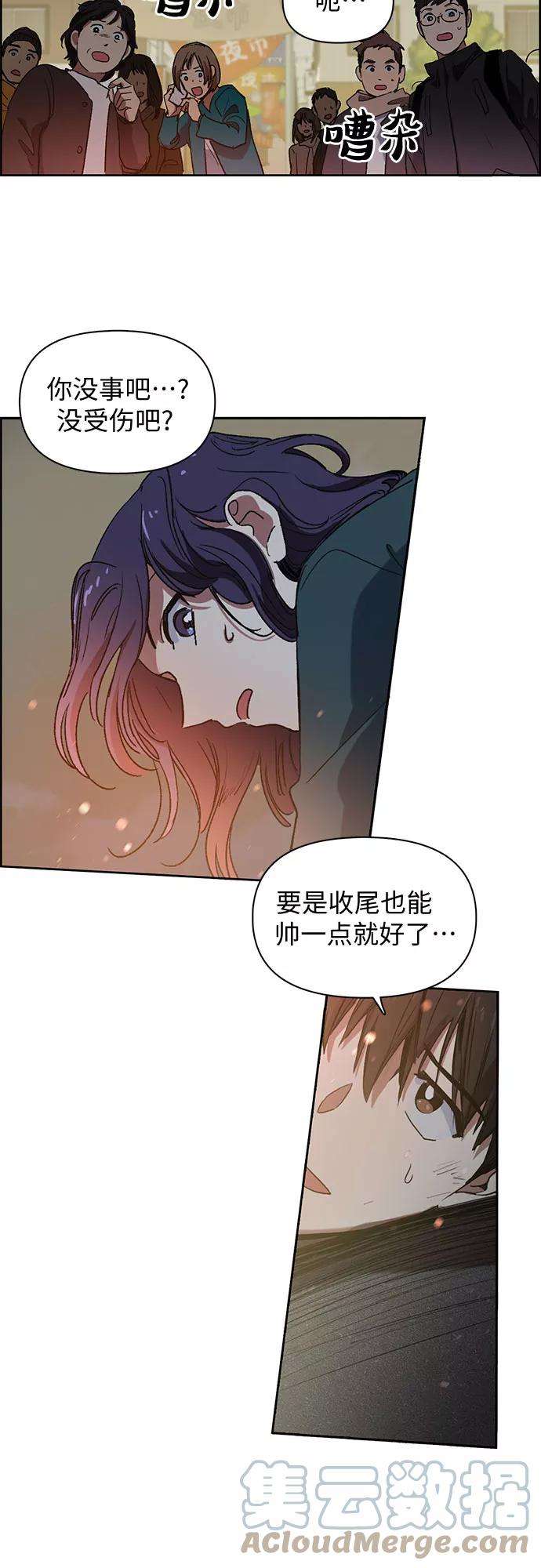 我培养的S级们第8话 猎人协会