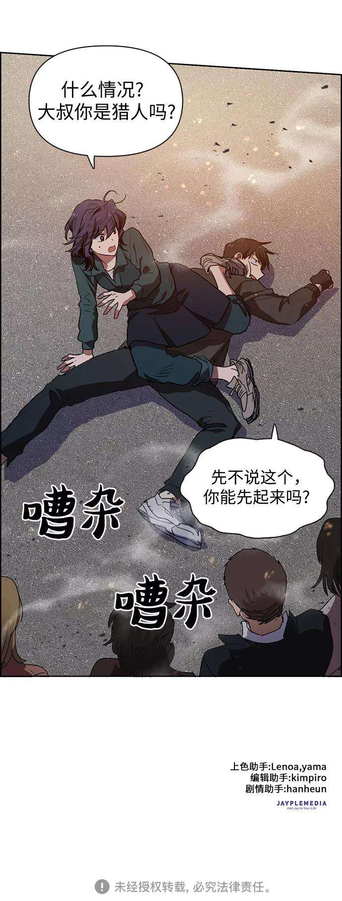 我培养的S级们第8话 猎人协会