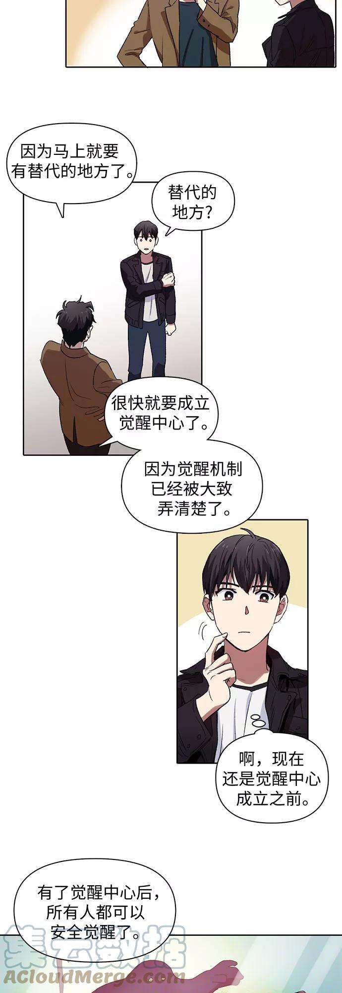 我培养的S级们第8话 猎人协会