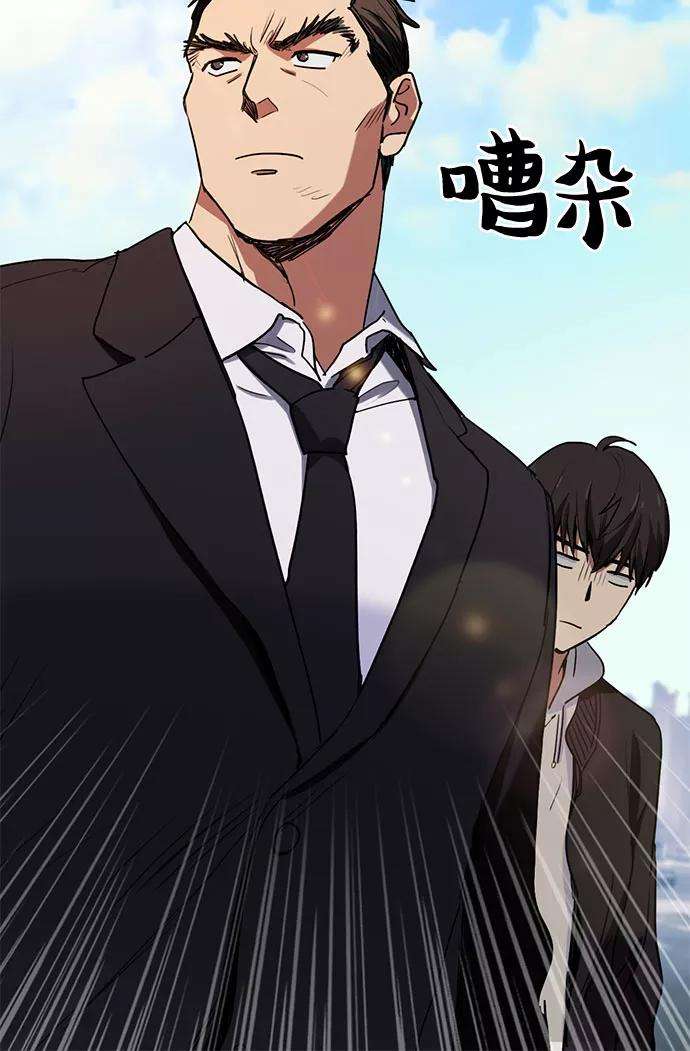 我培养的S级们第8话 猎人协会