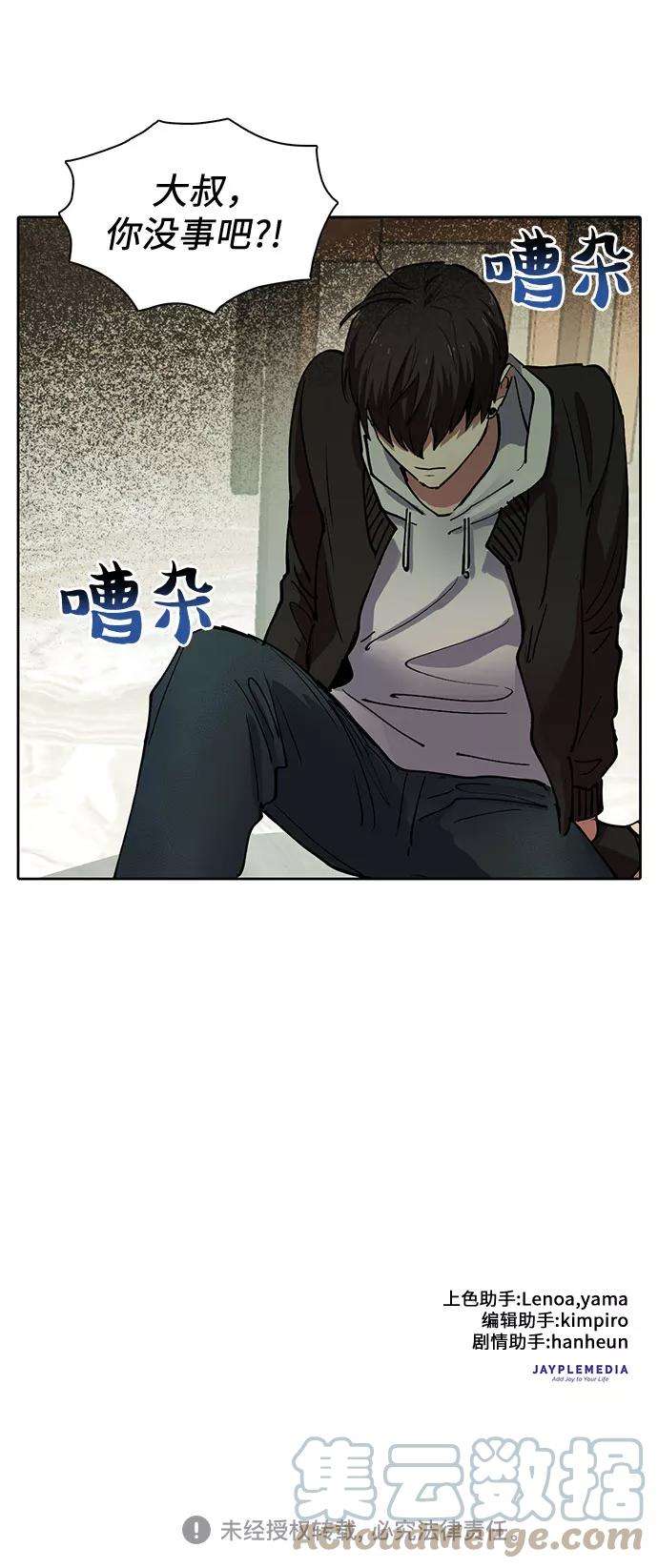 我培养的S级们第9话 第二个S级1