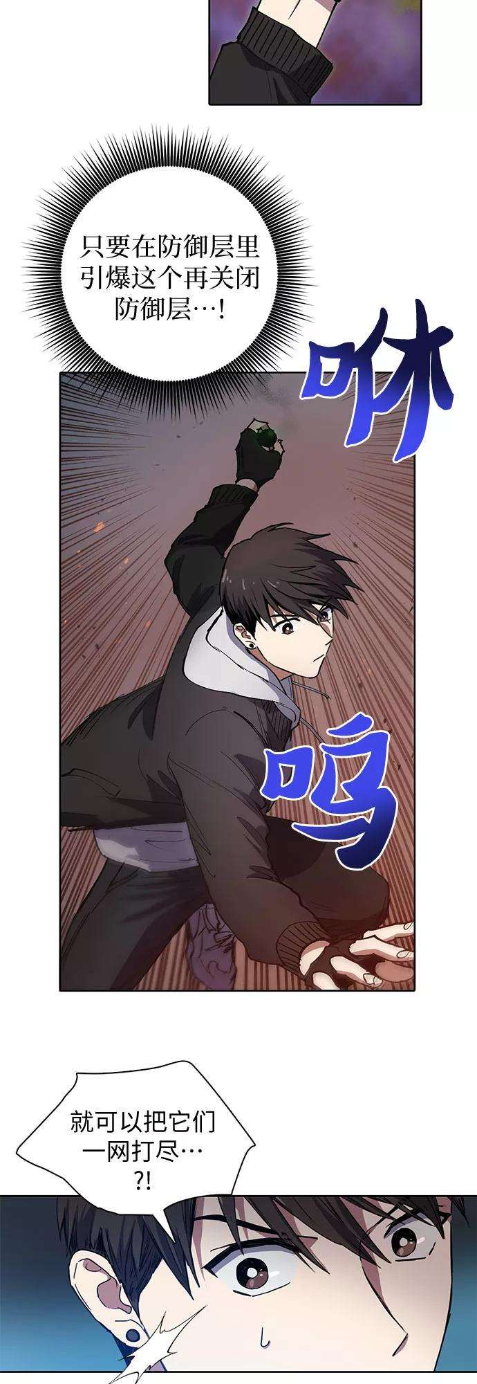 我培养的S级们第11话 破壳