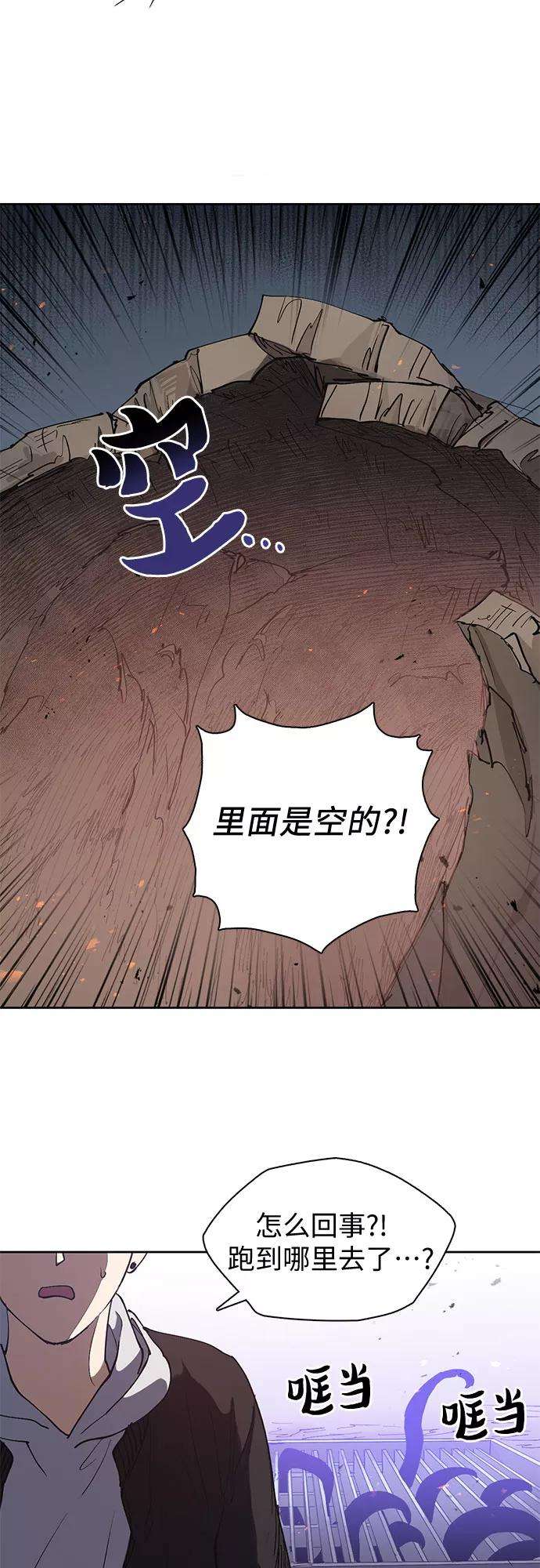 我培养的S级们第11话 破壳