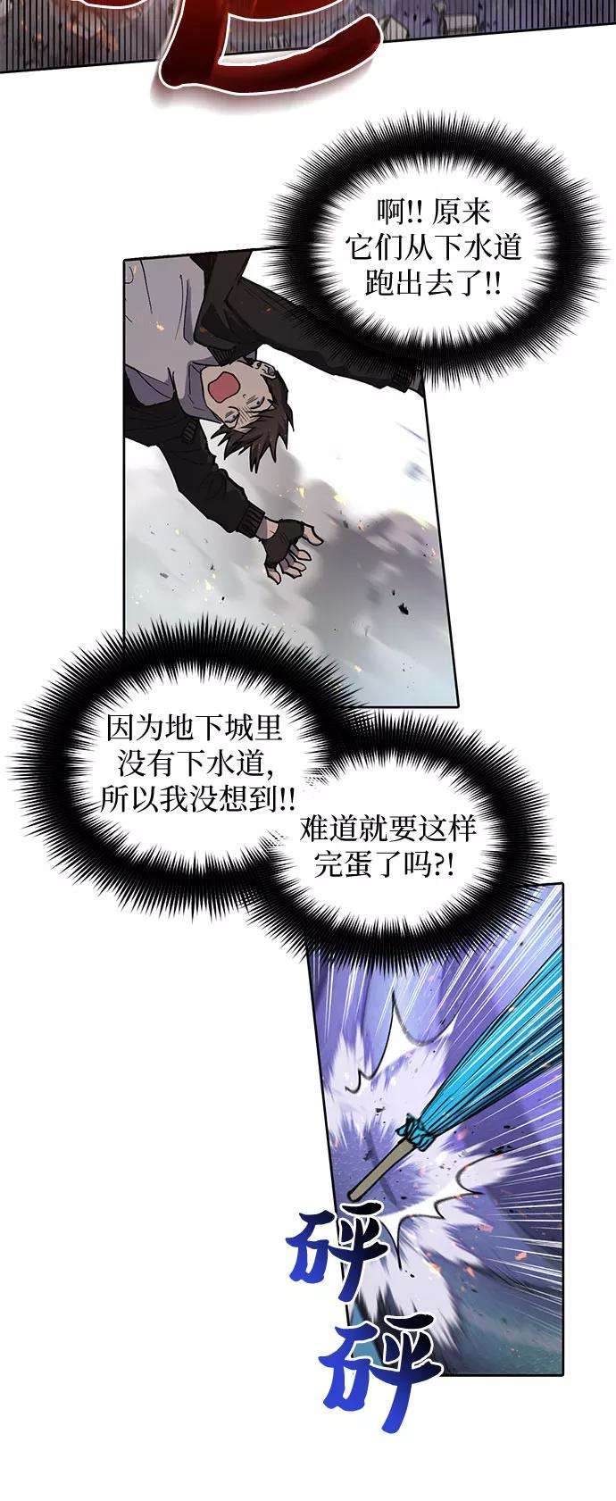 我培养的S级们第11话 破壳