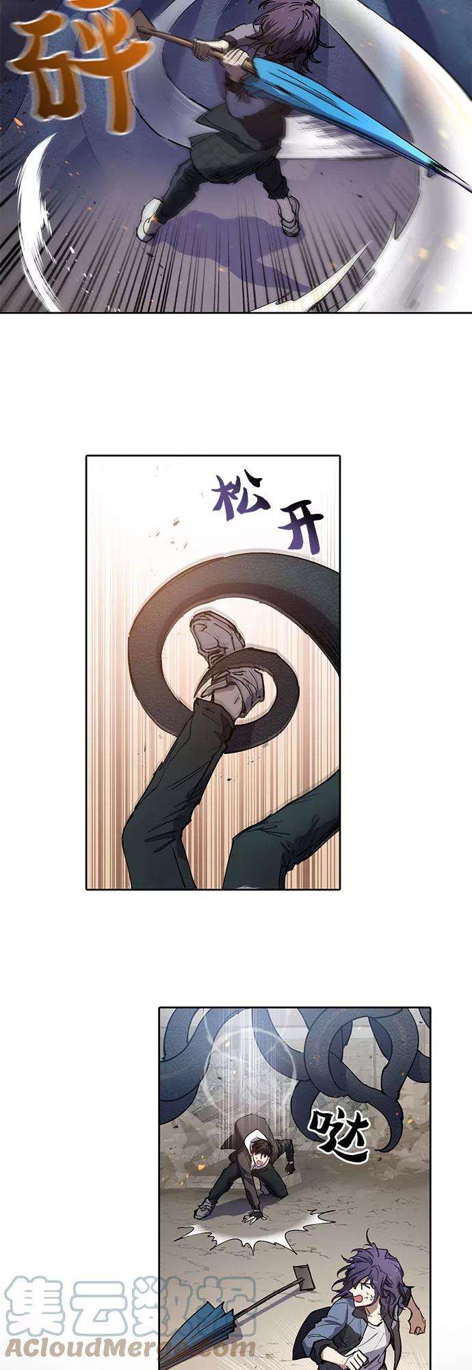 我培养的S级们第11话 破壳