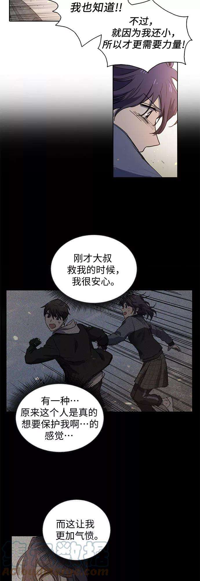 我培养的S级们第11话 破壳