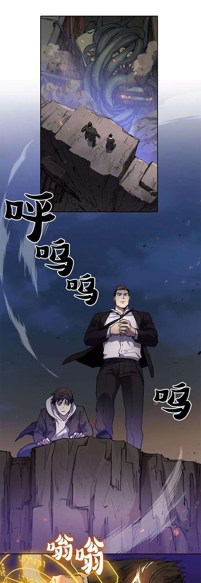 我培养的S级们第11话 破壳