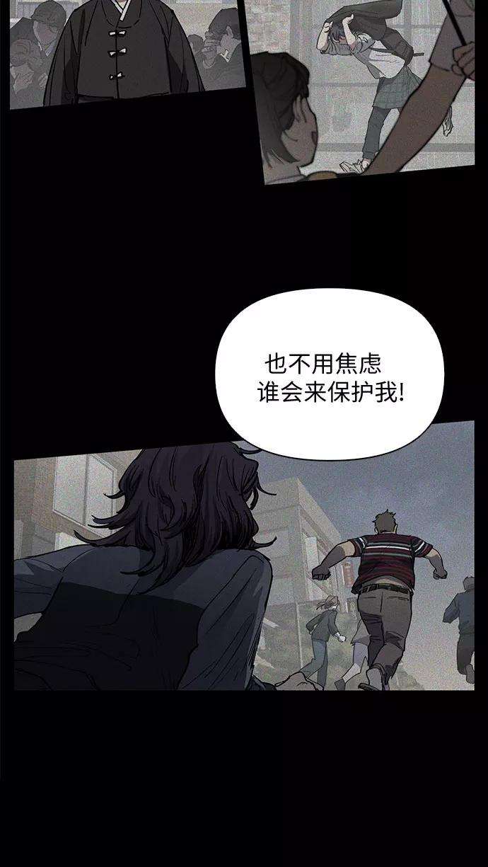 我培养的S级们第11话 破壳