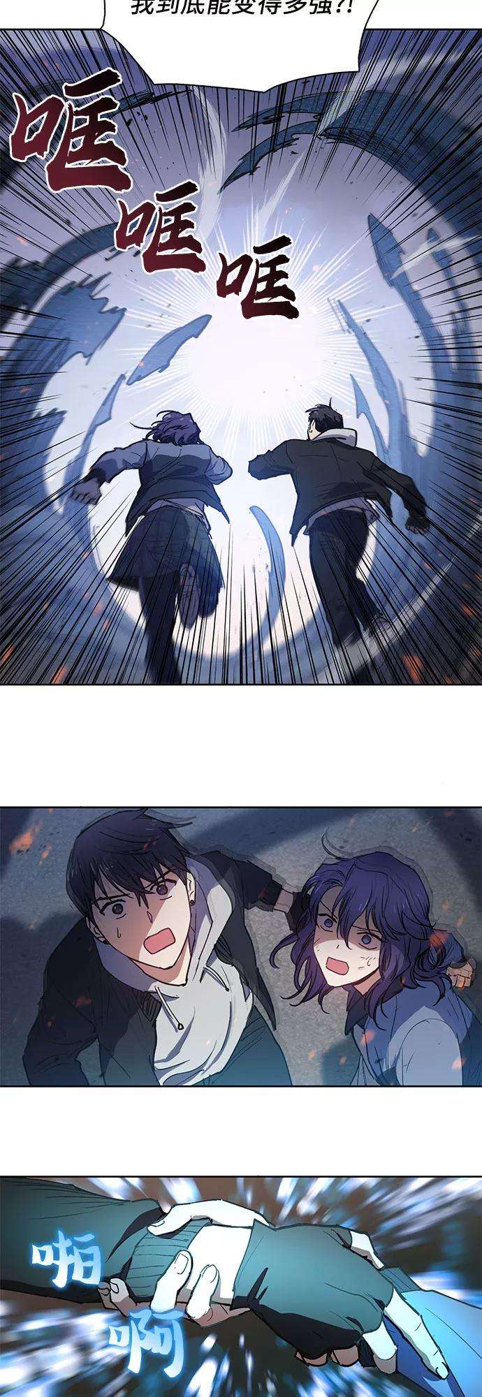 我培养的S级们第11话 破壳