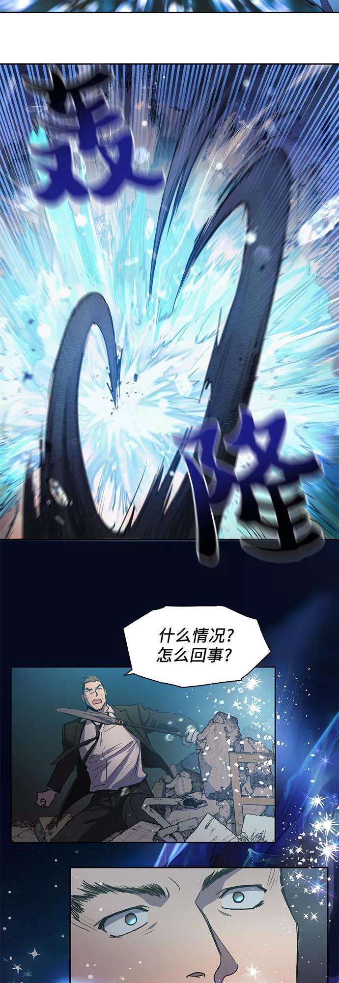 我培养的S级们第11话 破壳