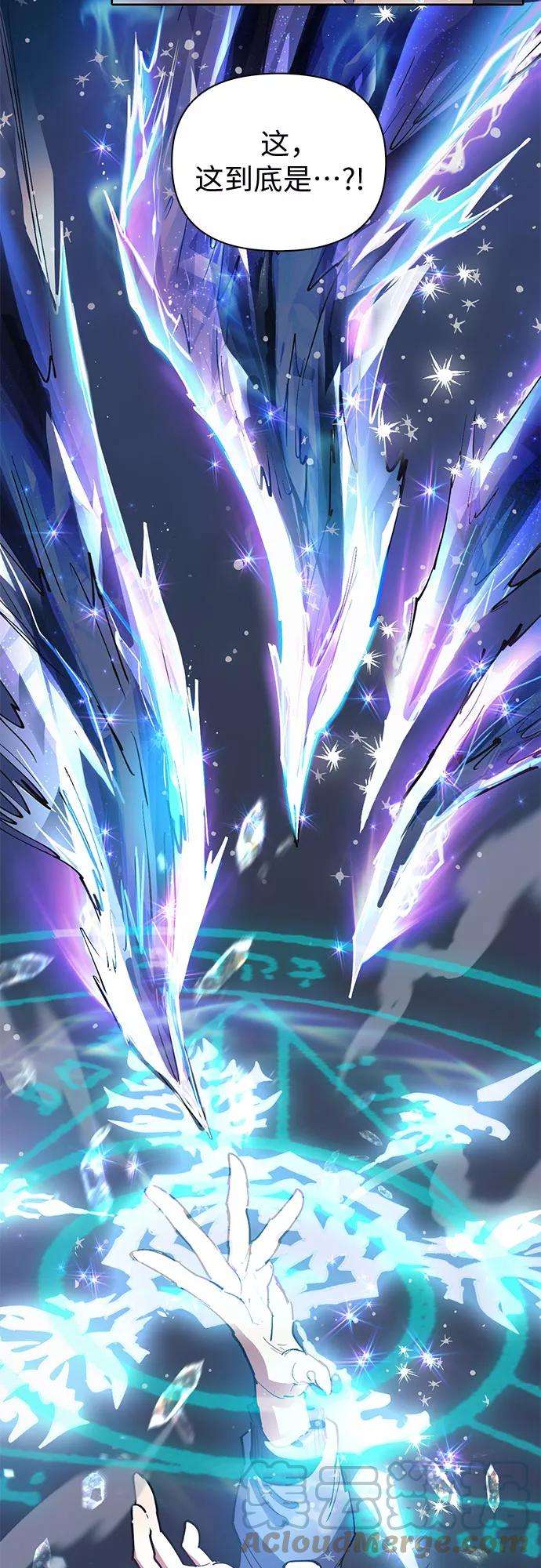 我培养的S级们第11话 破壳