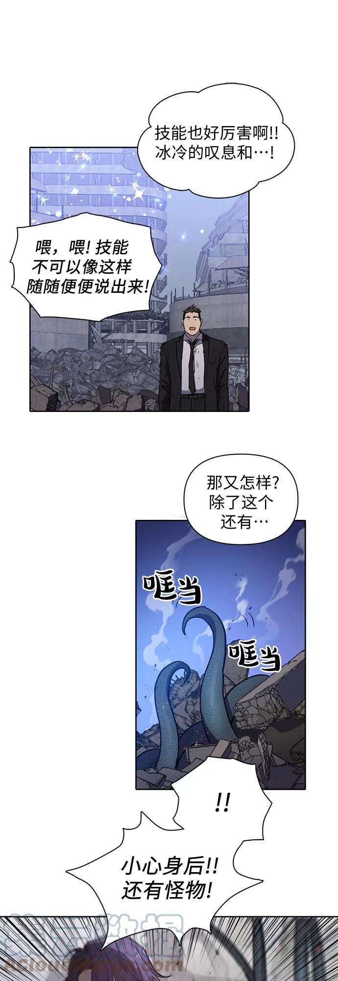 我培养的S级们第11话 破壳