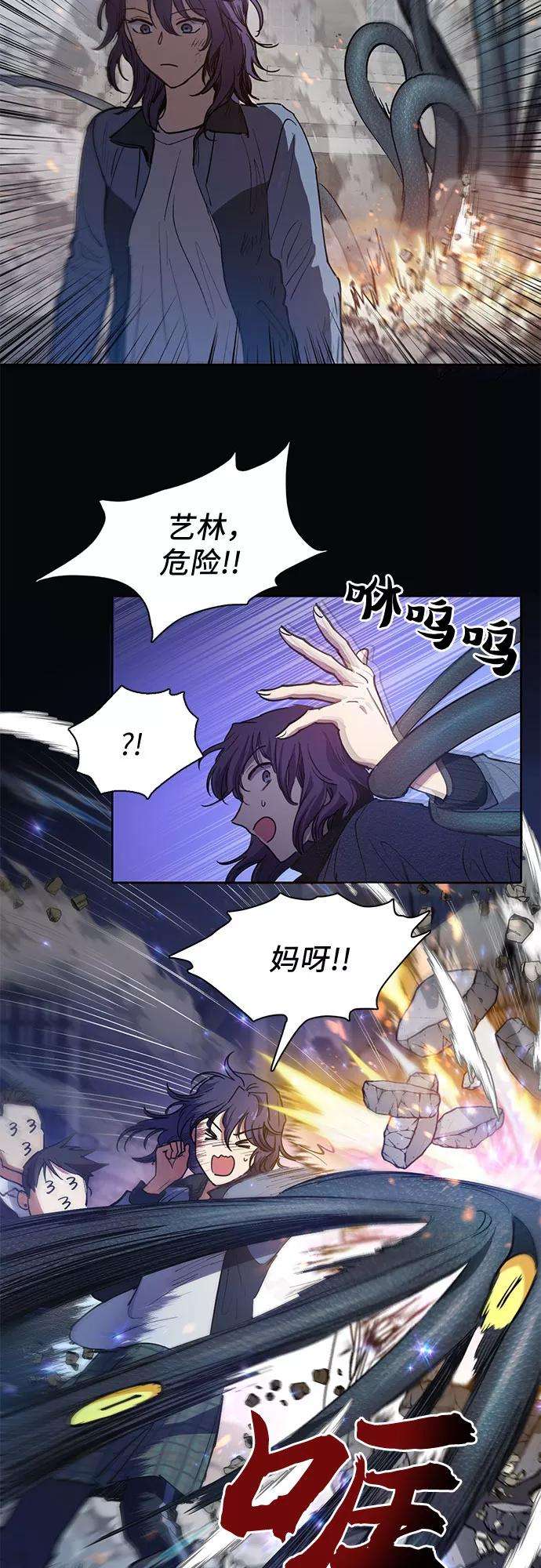 我培养的S级们第11话 破壳