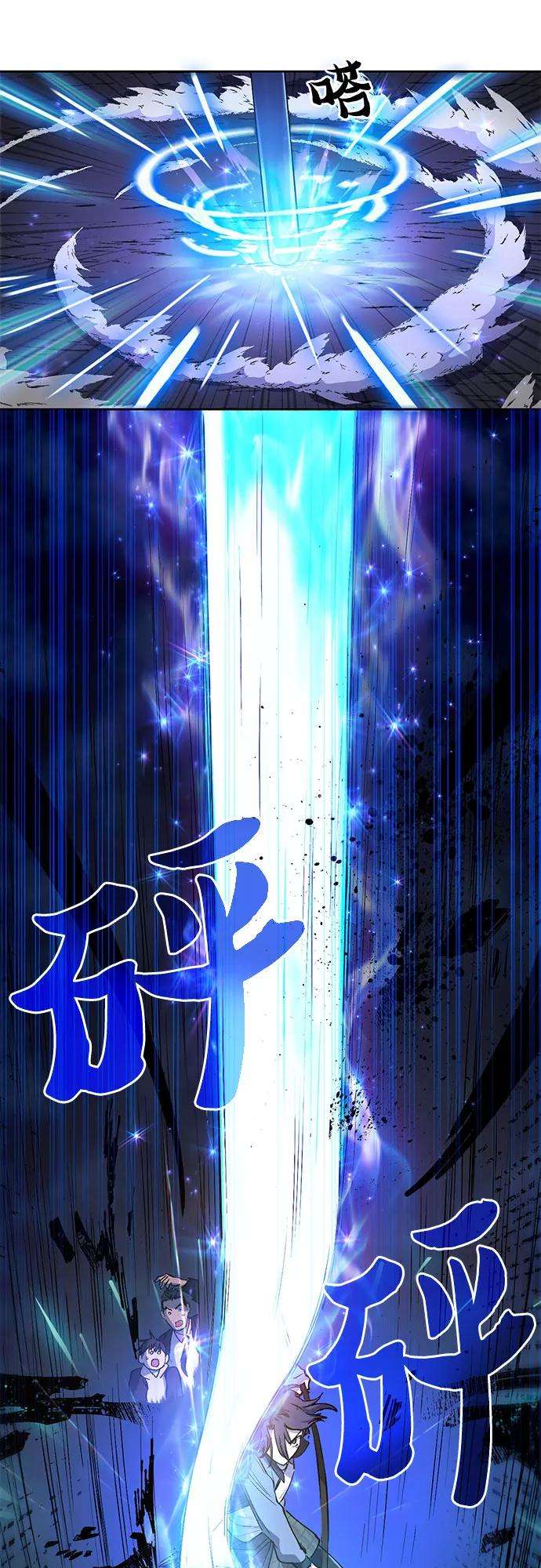 我培养的S级们第11话 破壳