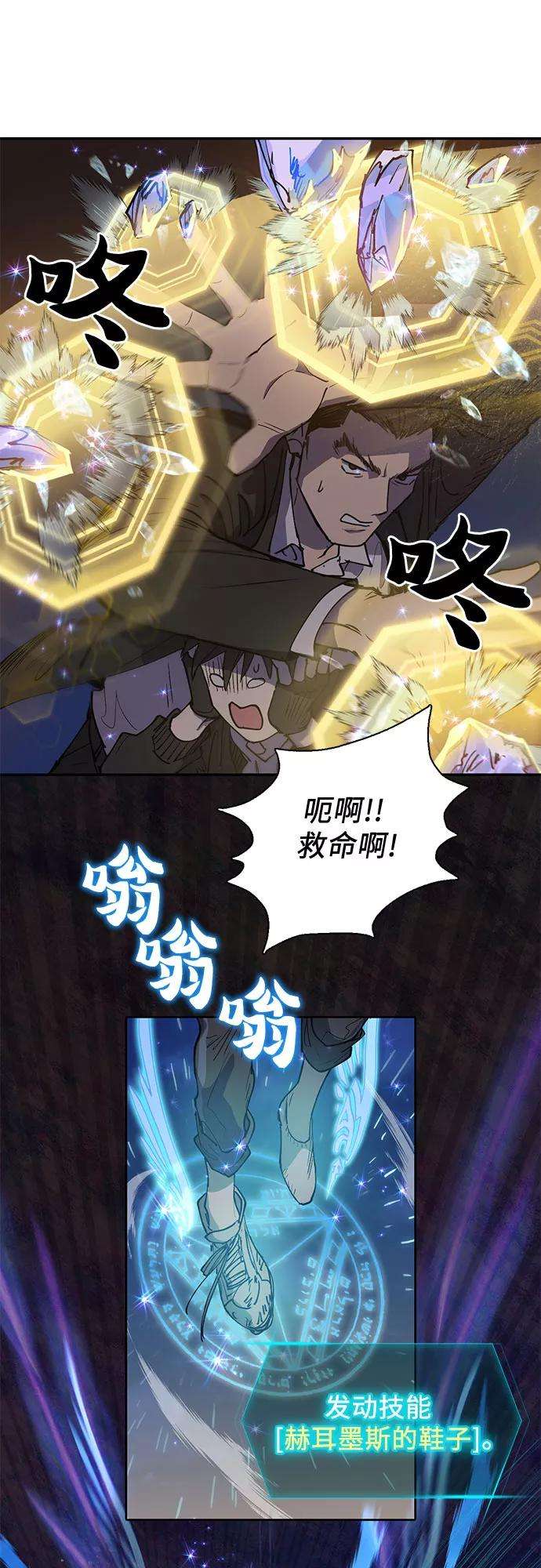 我培养的S级们第11话 破壳
