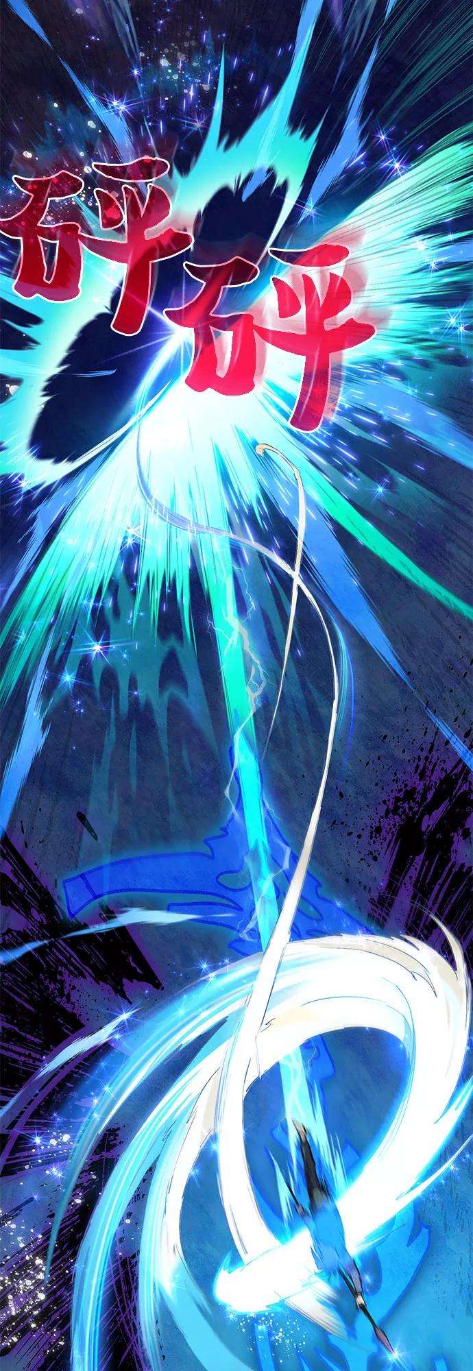 我培养的S级们第11话 破壳