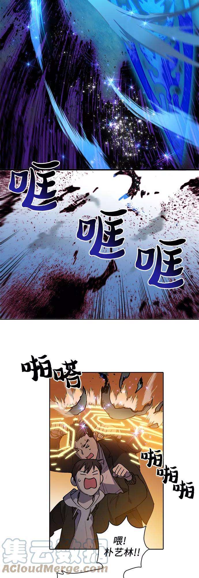 我培养的S级们第11话 破壳