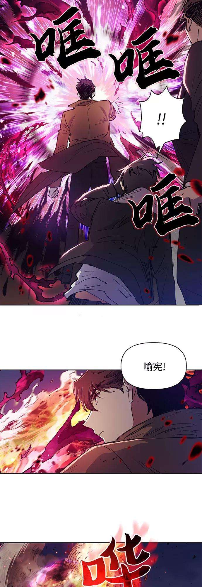 我培养的S级们第11话 破壳
