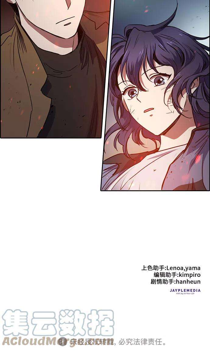 我培养的S级们第11话 破壳