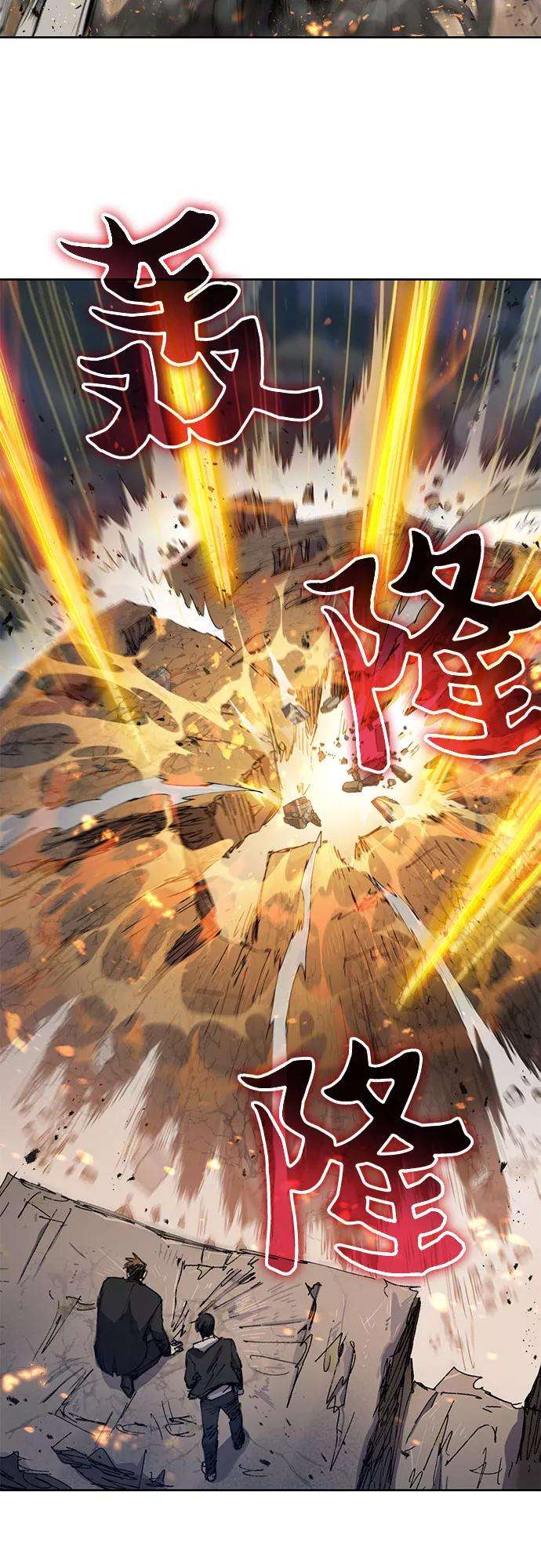我培养的S级们第11话 破壳