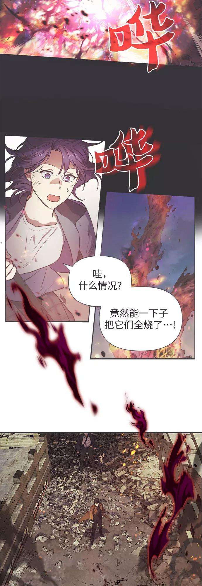 我培养的S级们第12话 池鱼之殃
