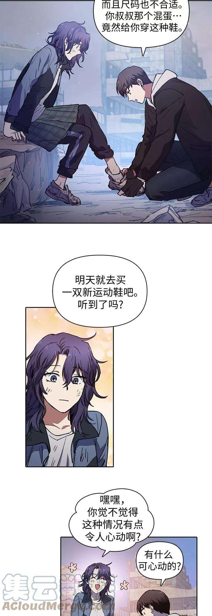 我培养的S级们第12话 池鱼之殃