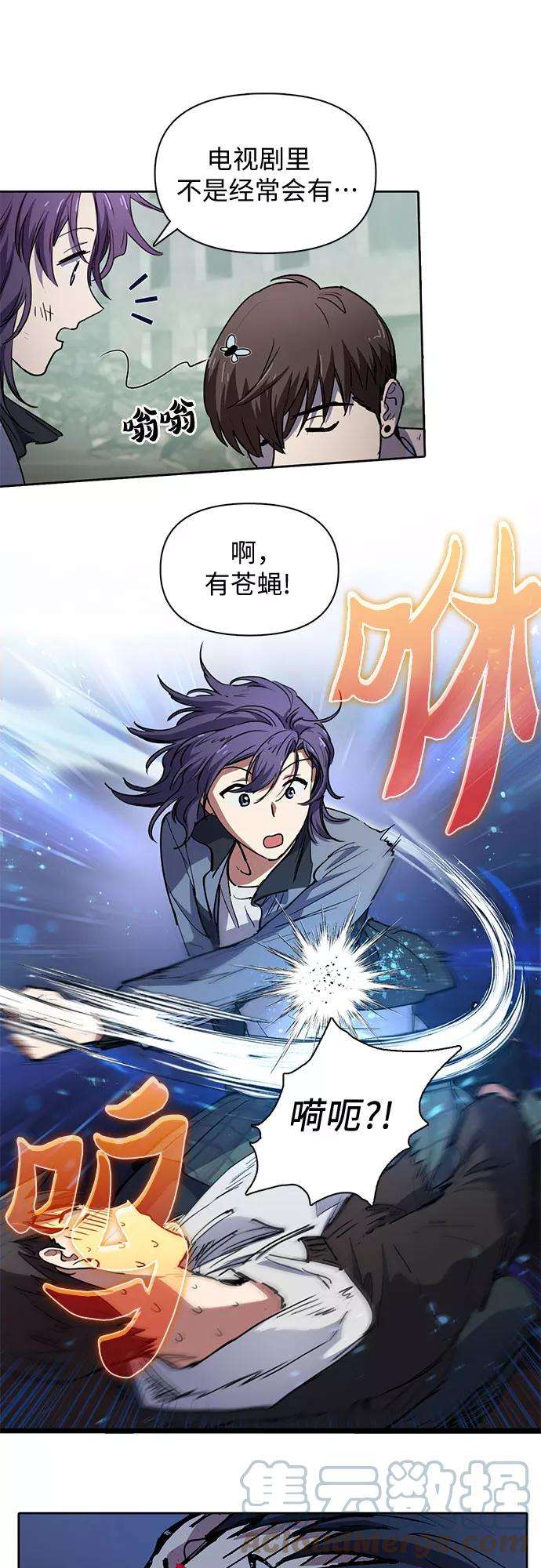 我培养的S级们第12话 池鱼之殃