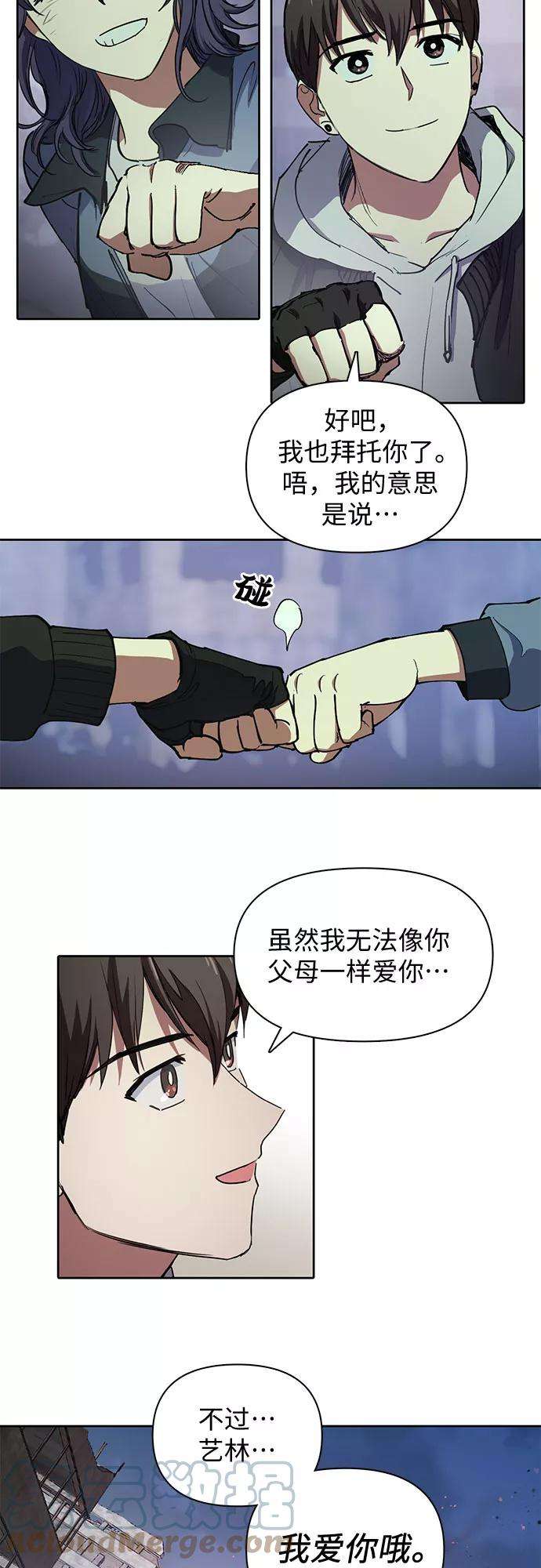 我培养的S级们第12话 池鱼之殃