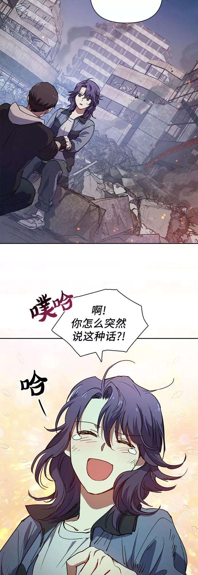 我培养的S级们第12话 池鱼之殃