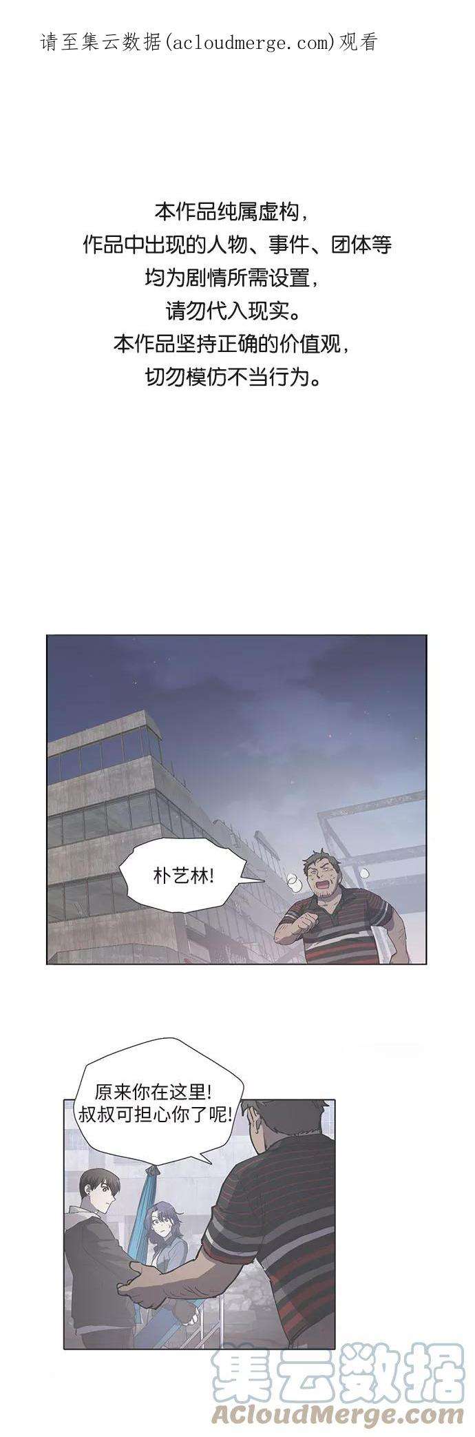 我培养的S级们第13话 在孩子们面前连凉水都不能喝