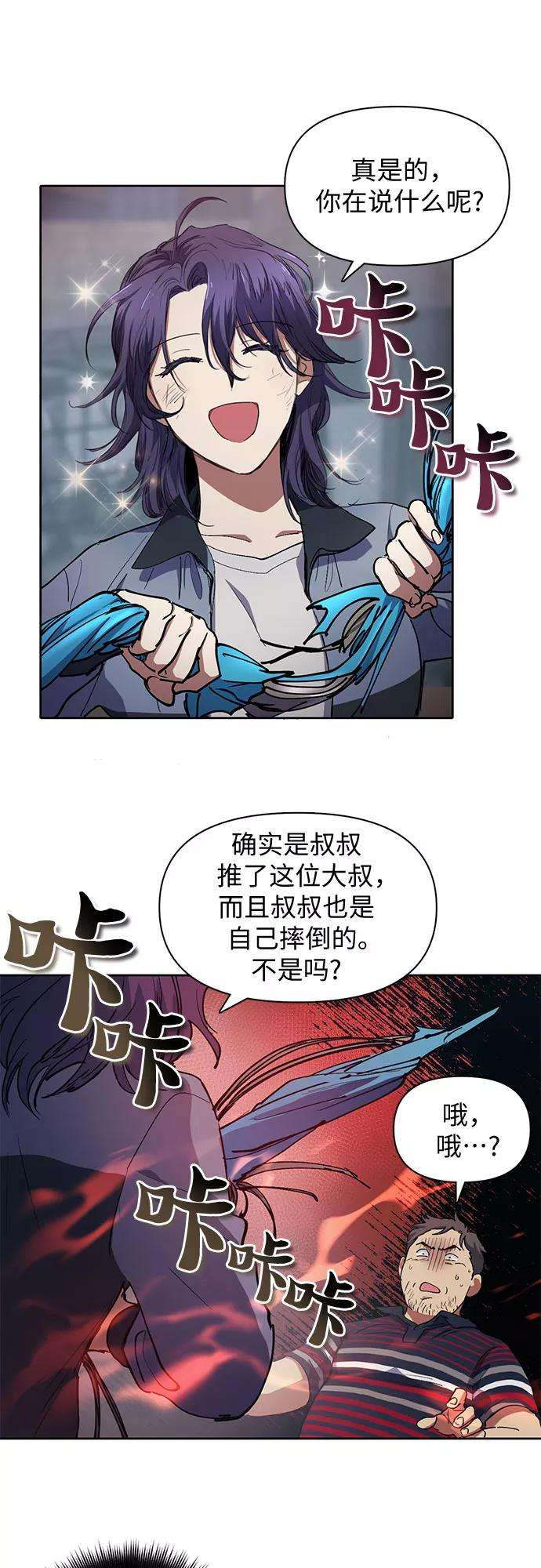 我培养的S级们第13话 在孩子们面前连凉水都不能喝