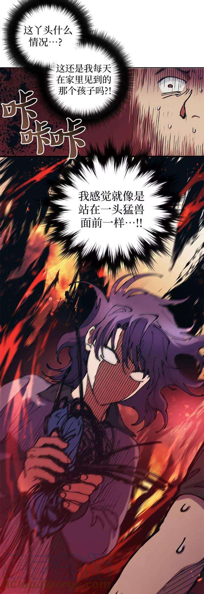 我培养的S级们第13话 在孩子们面前连凉水都不能喝