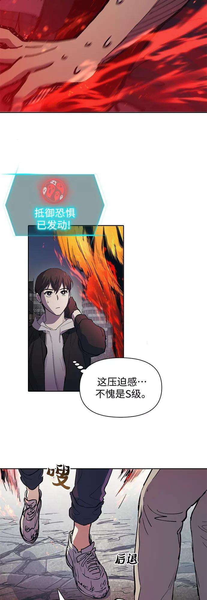 我培养的S级们第13话 在孩子们面前连凉水都不能喝