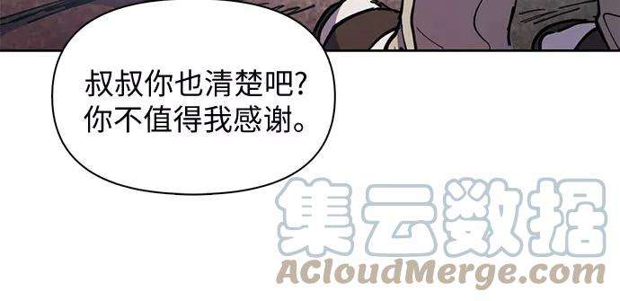 我培养的S级们第13话 在孩子们面前连凉水都不能喝