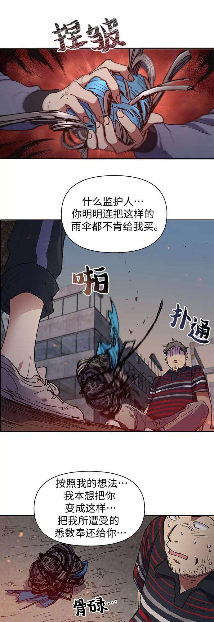 我培养的S级们第13话 在孩子们面前连凉水都不能喝