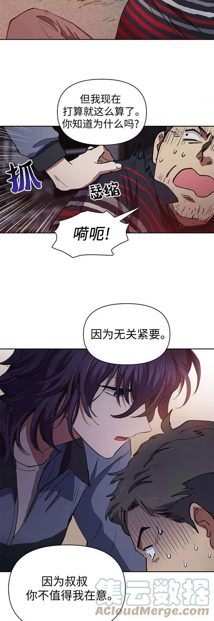 我培养的S级们第13话 在孩子们面前连凉水都不能喝