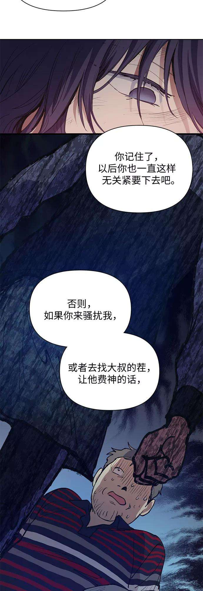我培养的S级们第13话 在孩子们面前连凉水都不能喝