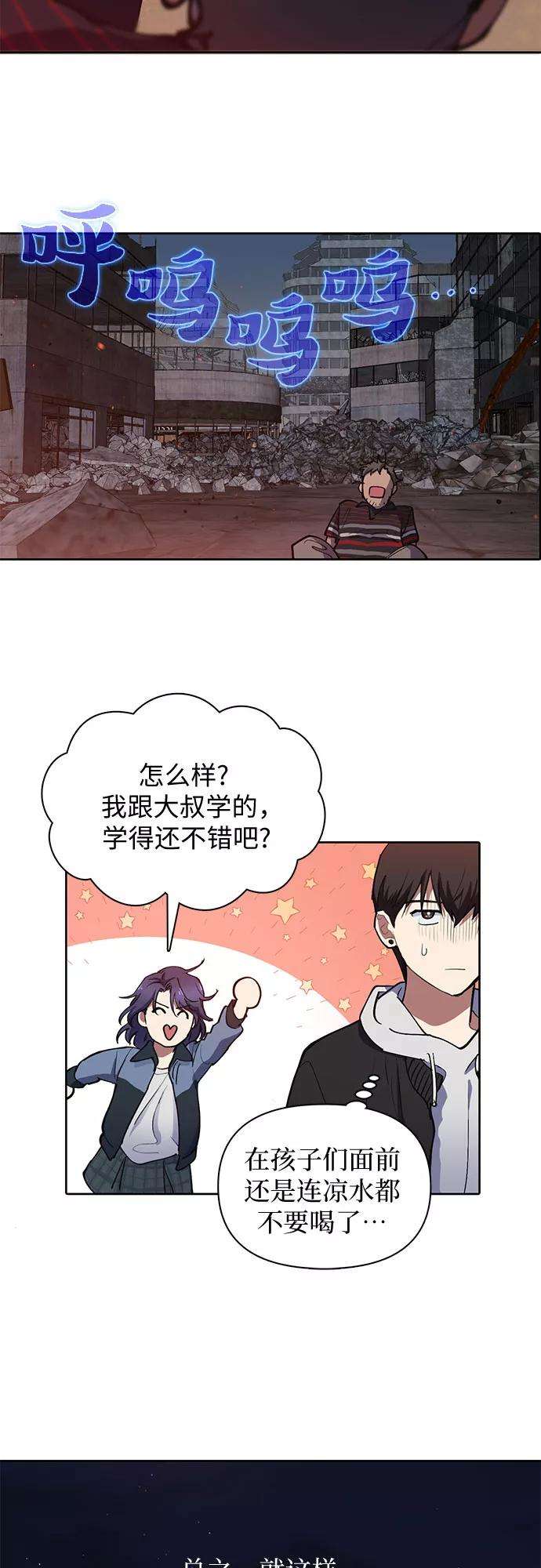 我培养的S级们第13话 在孩子们面前连凉水都不能喝