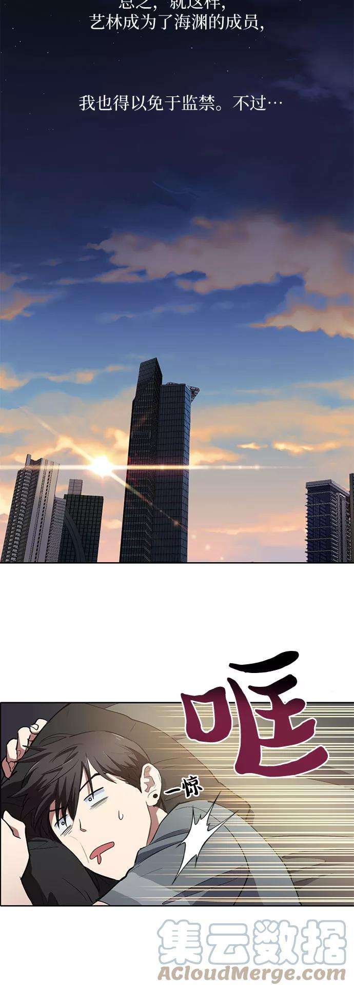 我培养的S级们第13话 在孩子们面前连凉水都不能喝
