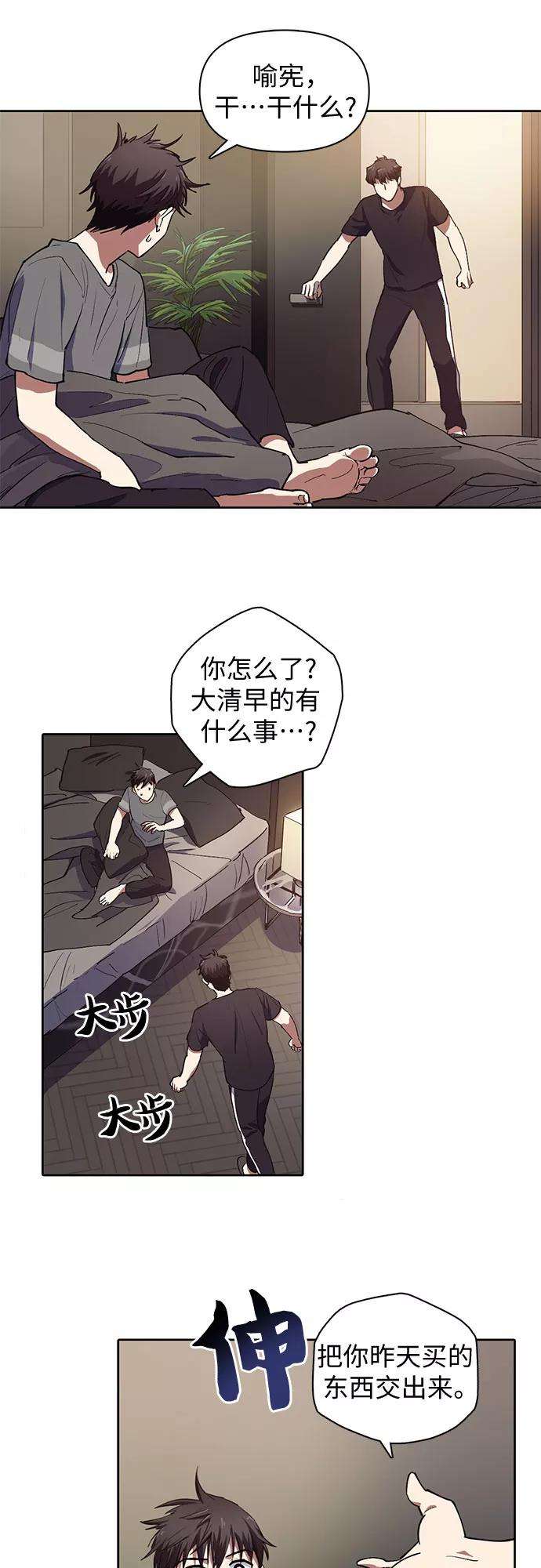 我培养的S级们第13话 在孩子们面前连凉水都不能喝