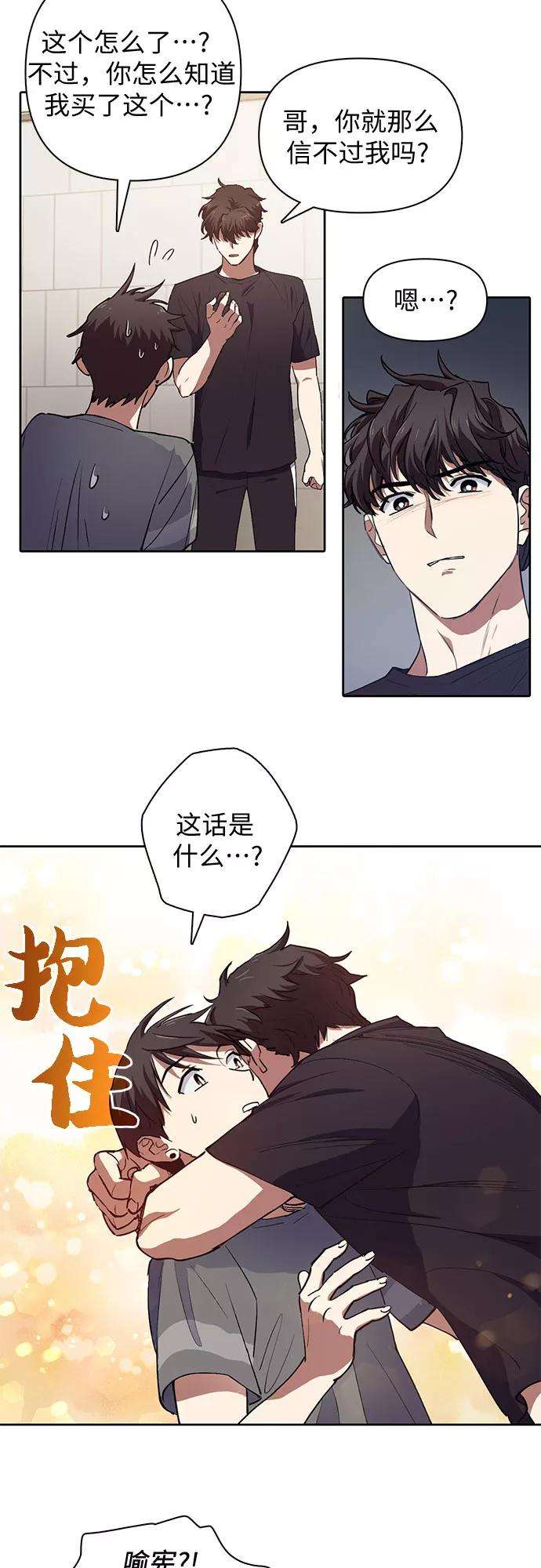 我培养的S级们第13话 在孩子们面前连凉水都不能喝